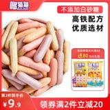 哆猫猫 Детские закуски с высокой скоростью железнодорожных фруктов и сыра с растительным сыром маленькие хрустящие консервированные дети повседневные закуски без добавления белого сахара