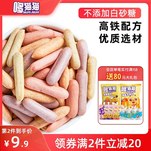 哆猫猫 Детские закуски с высокой скоростью железнодорожных фруктов и сыра с растительным сыром маленькие хрустящие консервированные дети повседневные закуски без добавления белого сахара