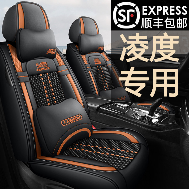 2025新款大众凌度24/23/22/20/19凌渡汽车坐垫四季通用全包座椅套