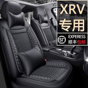东风本田xrv座套炫威2020款1.5舒适版220专用全包汽车坐垫座椅套