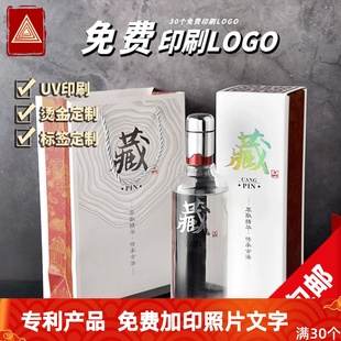 白酒包装 全套 盒定制酒盒密封玻璃白酒瓶空瓶一斤包装 礼盒酒瓶包装
