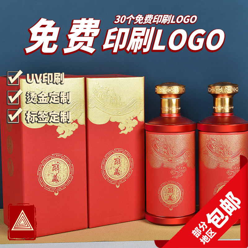 酒盒白酒瓶云舍万象礼盒酒瓶