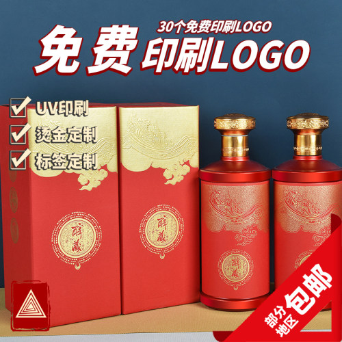 酒盒白酒瓶云舍万象礼盒酒瓶