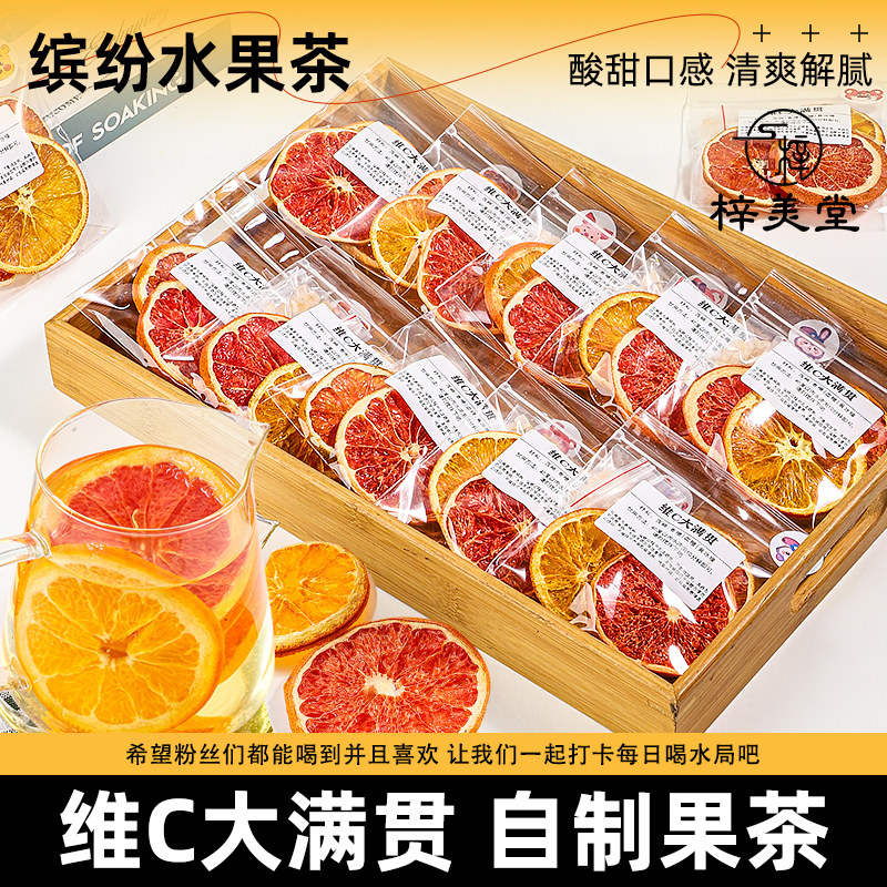 水果茶花茶包孕妇果茶儿童围炉煮茶适合女生喝的泡水饮品养生茶礼