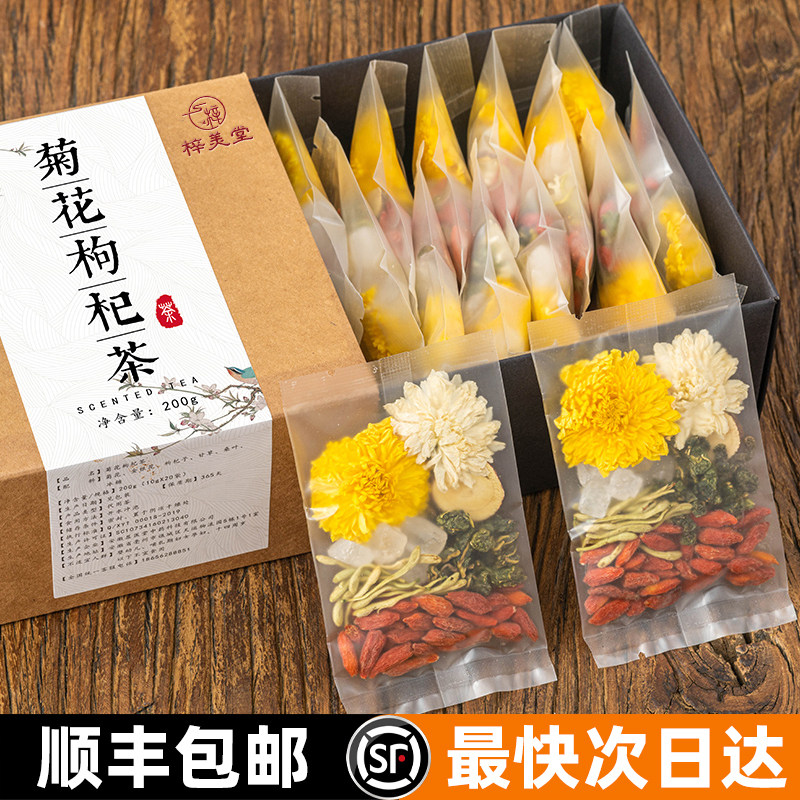 菊花茶金银花枸杞决明子茶正品官方经营店夏季泡水清火养生花茶包
