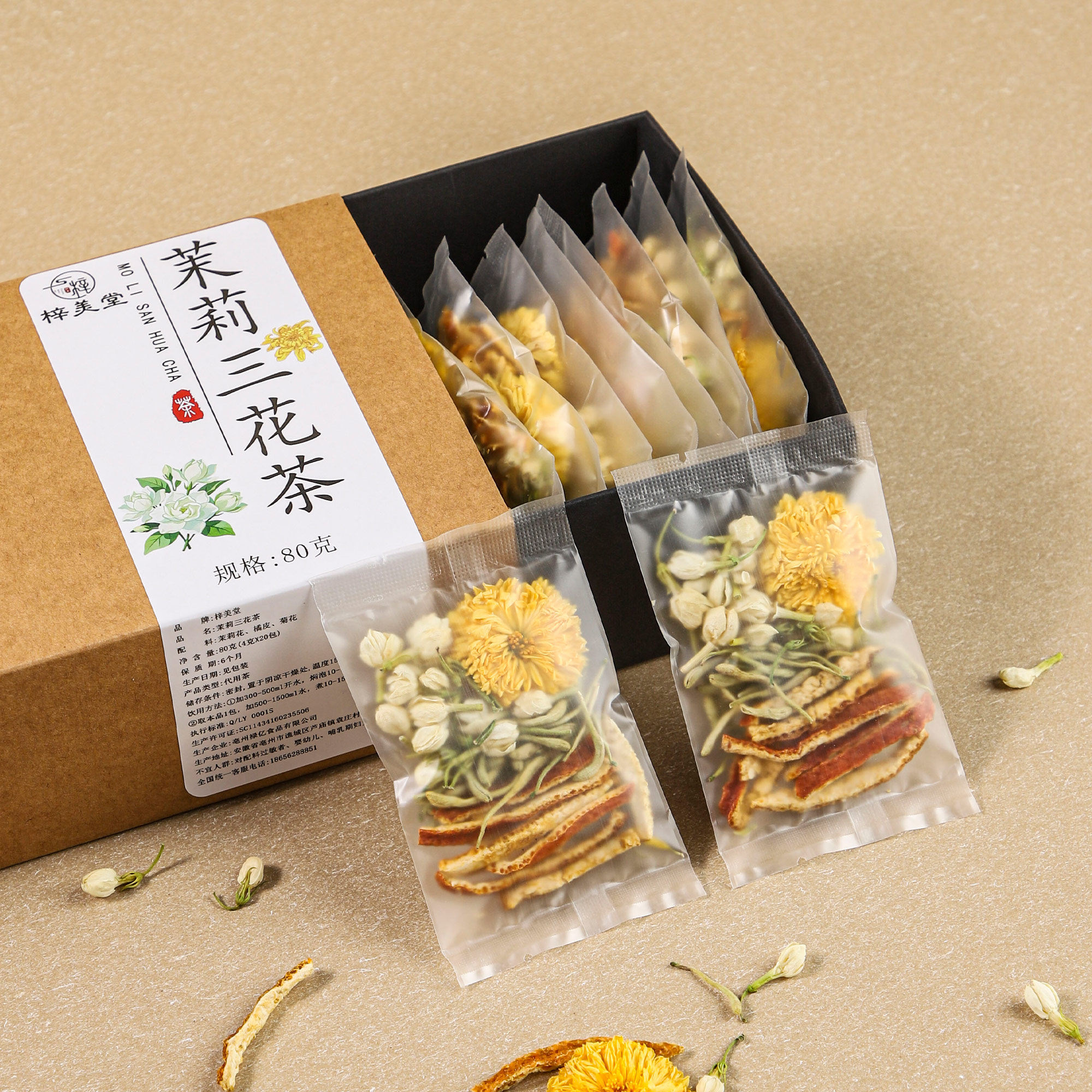 金银花茉莉花茶菊花茶下火三花茶陈皮组合正品适合泡水喝的养生茶