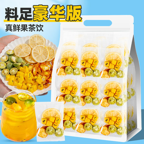 豪华水果茶金桔青桔百香果柠檬茶