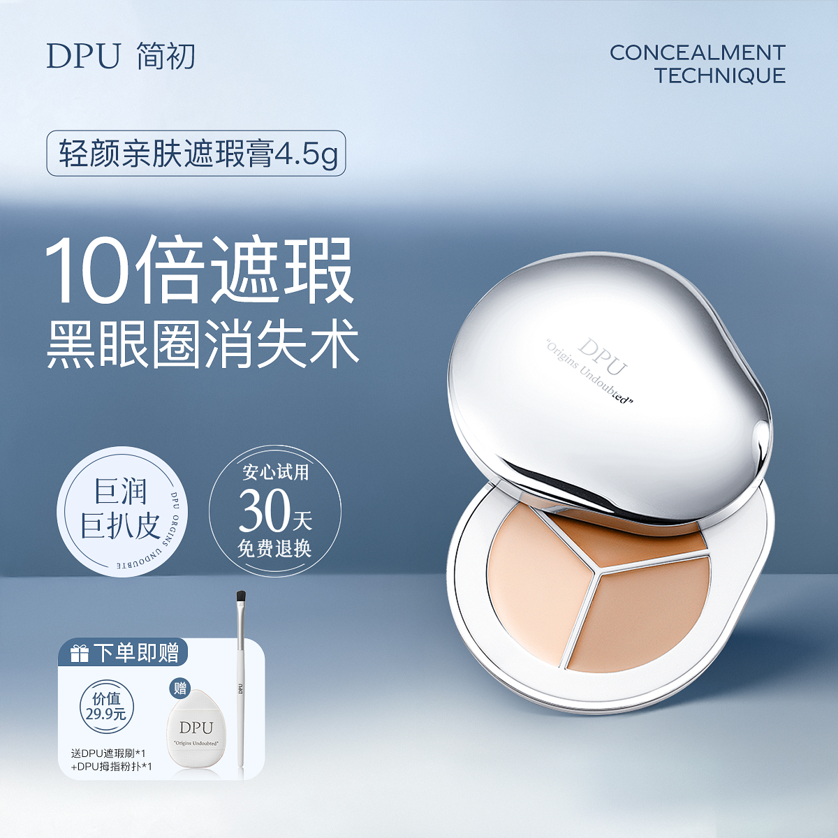 【爆卖90W+】遮瑕第1名&新手友好