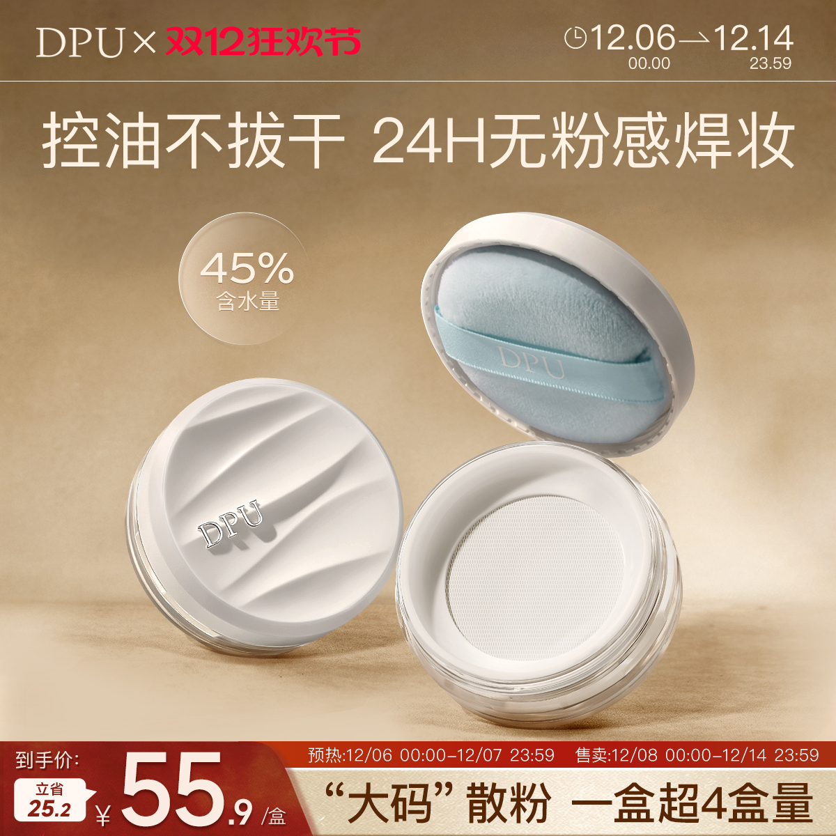 【赵露思同款】20g大容量散粉