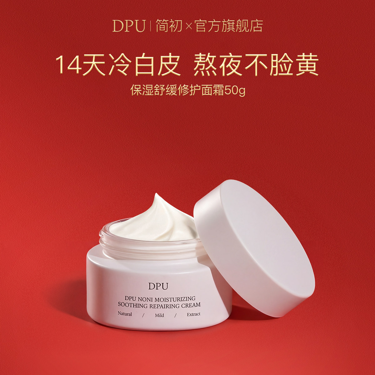 抗氧面霜高保湿去黄提亮美补水滋润敏感肌修复舒缓白淡斑痘印官方,美容护肤/美体/精油,乳液/面霜,淘宝优惠券,粉丝福利购,淘宝优惠卷