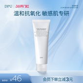 DPU氨基酸洗面奶女深层清洁收缩毛孔控油祛痘卸妆二合一洁面乳