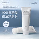 DPU氨基酸洗面奶女深层清洁收缩毛孔控油祛痘卸妆二合一洁面乳