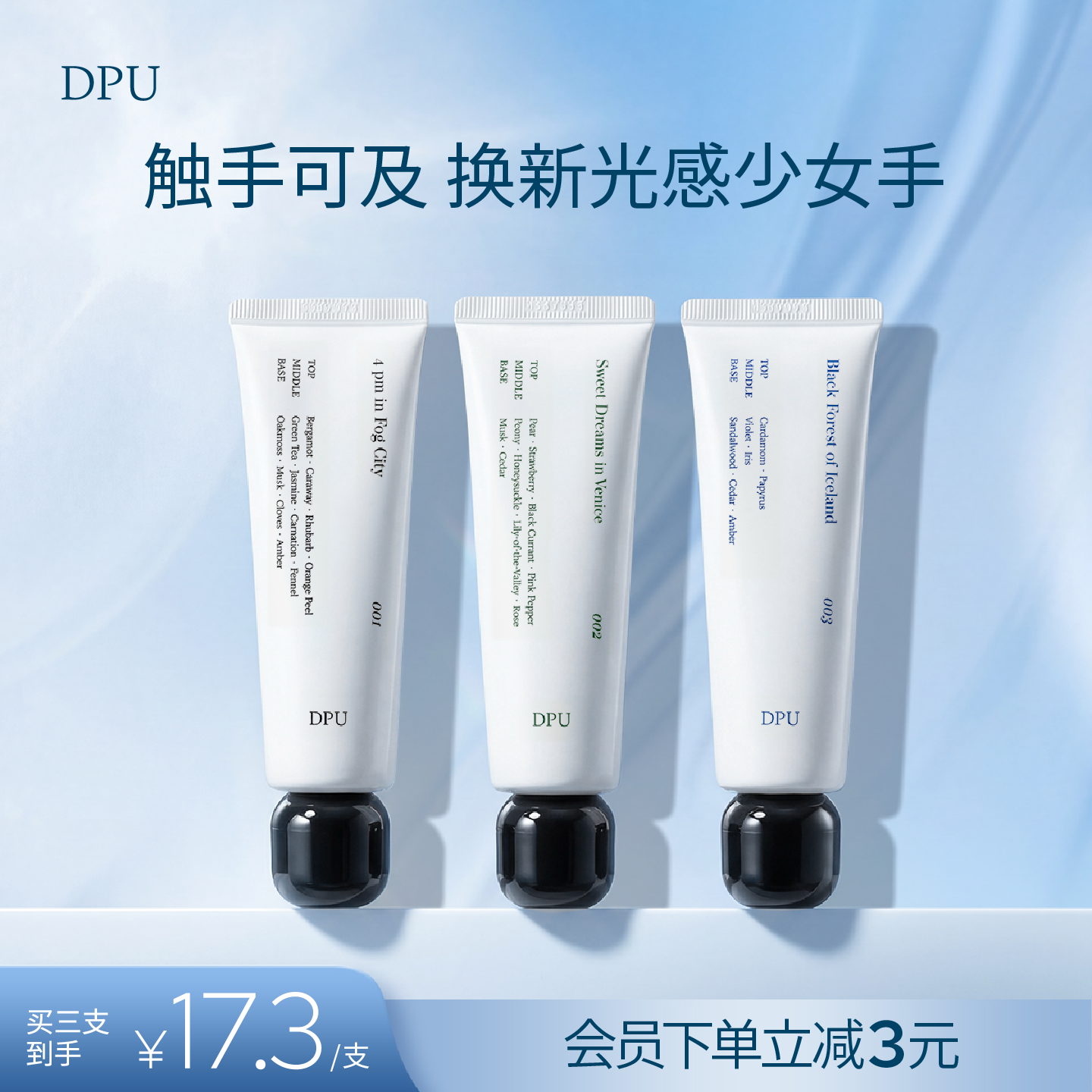 DPU护手霜滋润补水长效保湿美嫩白防干裂便携式女士春夏第一名