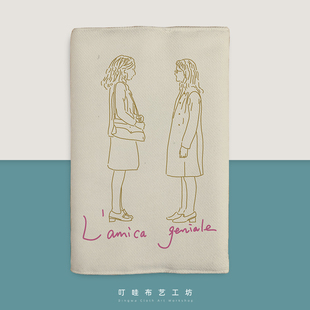 我的天才女友同款海报手帐本女生那不勒斯四部曲文艺小众书衣书套