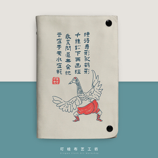 练得身形似鹤形创意笔记本本子大明王朝1566周边布艺活页本记事本