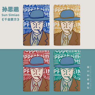 原创奥本海默周边布艺书衣书套手绘科学家手帐本本皮笔记本套定制