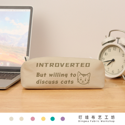 内向猫咪猫奴笔袋定制