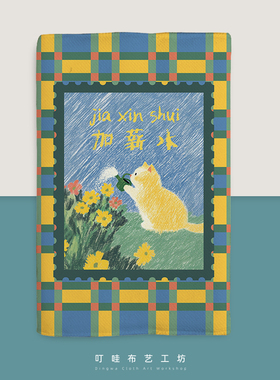 加薪水可爱打工猫咪布艺书衣定制上班族阅读布面书套书本保护套子