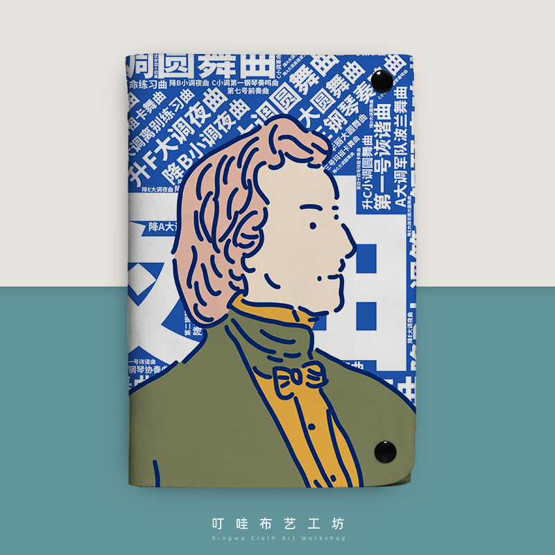 Chopin肖邦布艺活页笔记本定制