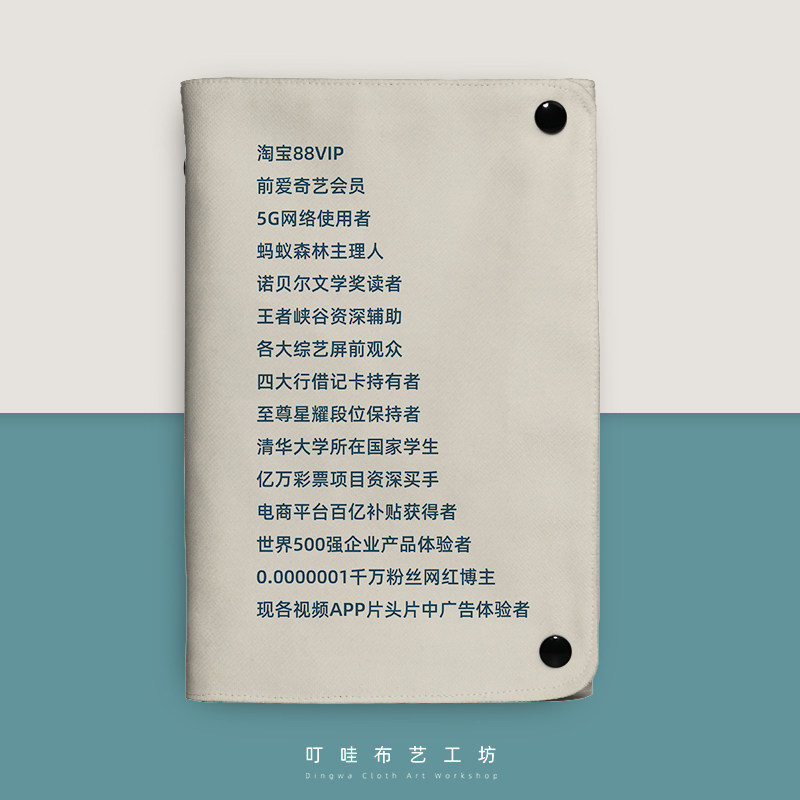 搞笑社畜斜杠青年个人简历学习笔记本活页本可拆卸摘抄本手账本子