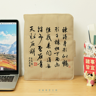 练得身形似鹤形活页本可拆卸大明王朝周边阅读笔记摘抄本布艺手账