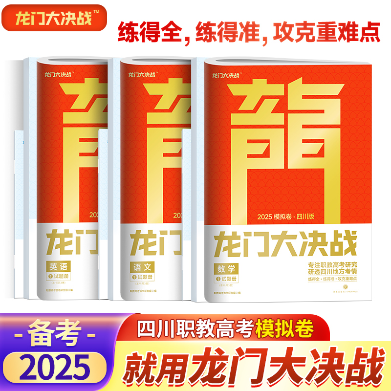 旗舰店模拟试卷数学语文