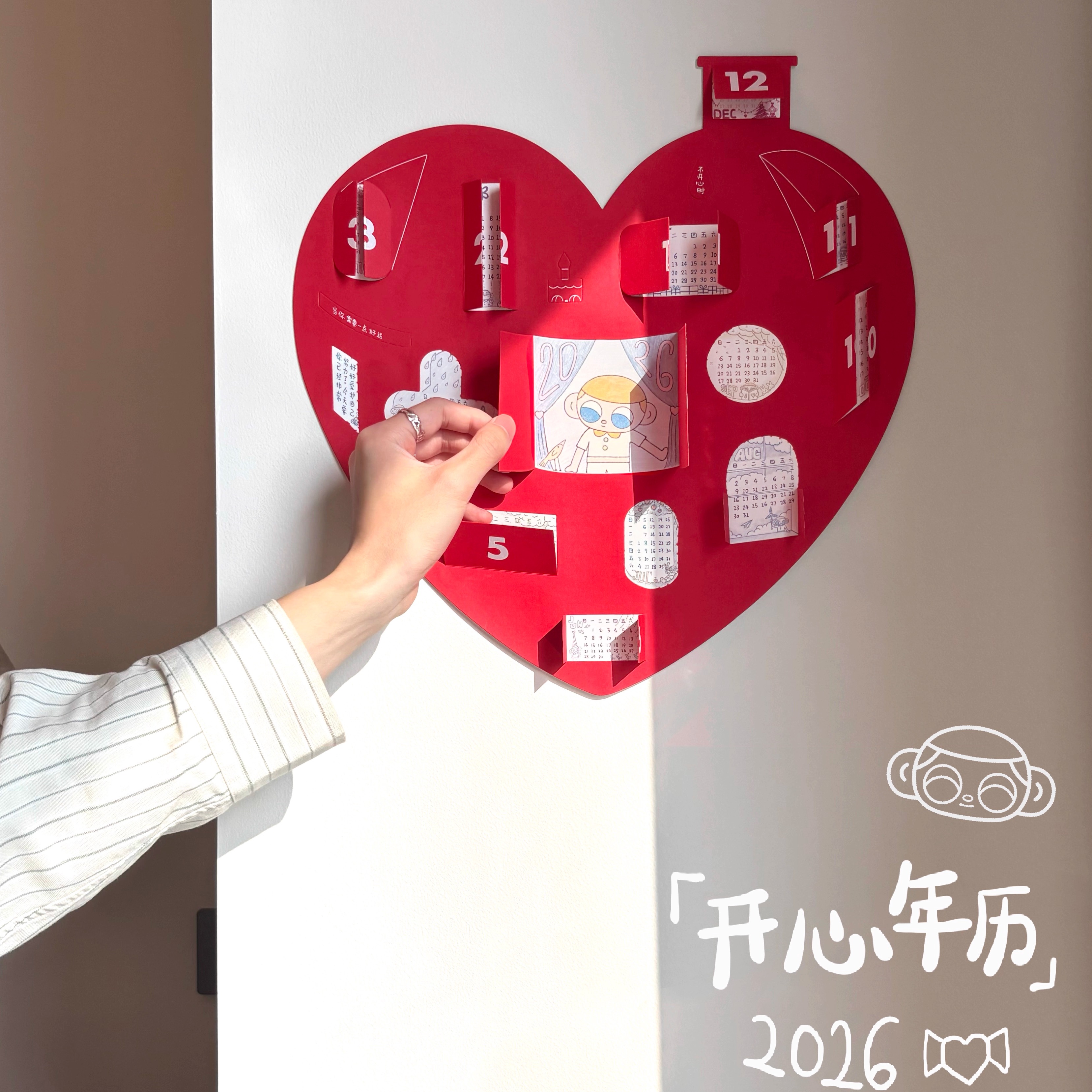 史莱姆斯原创「开心日历」心形倒计时2026年历新年圣诞节礼物装饰