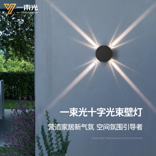 一束光聚光壁灯/设计师推荐正品