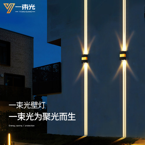 一束光聚光壁灯/设计师推荐正品