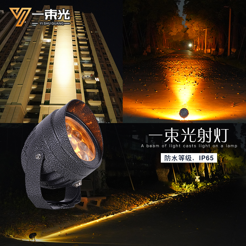 一束光聚光射灯/设计师推荐正品