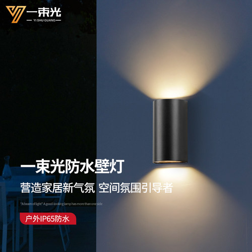 一束光咖啡店壁灯设计师推荐品牌