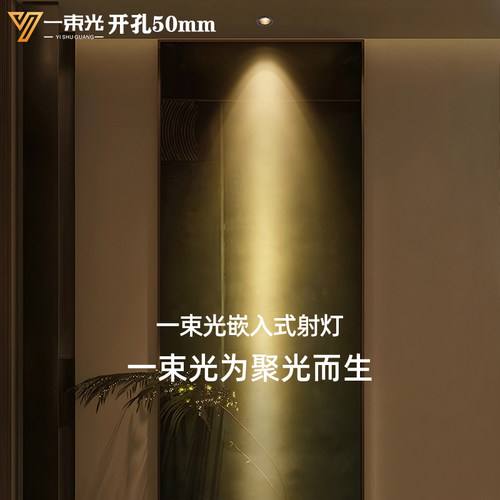 一束光聚光射灯/设计师推荐正品