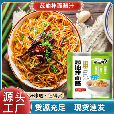 品牌葱油拌面料汁荞麦乔麦拌面汁