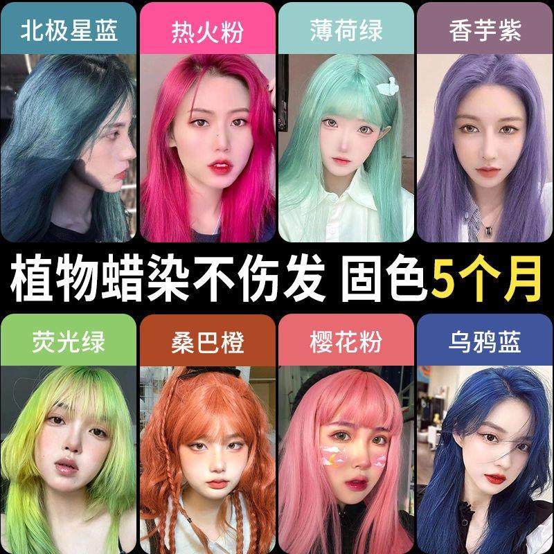 头发打蜡植物蜡染固色锁色挂耳挑染蓝绿蜥蜴灰紫色樱花粉染发膏剂