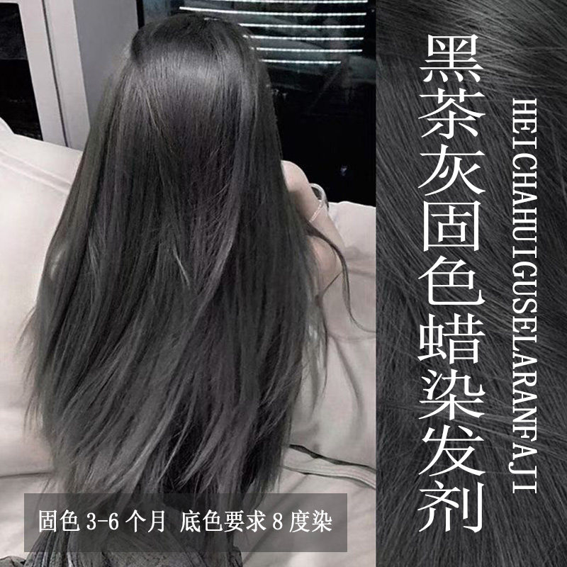 黑茶灰蜡染发膏不伤发固色染色补色头发打蜡膏潮色系红色粉色蓝色