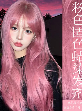 粉色固色蜡染发剂头发打蜡膏染色补色红色紫色蓝色绿色灰色不伤发