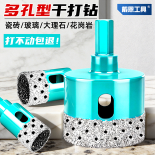 瓷砖打孔钻头玻璃专用开孔器大理石钻孔全瓷陶瓷高硬度干打金刚钻
