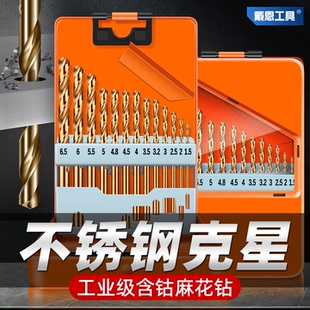 含钴麻花钻不锈钢钻头手电钻高强度钢铁打孔钻铁钻钢专用直柄大全