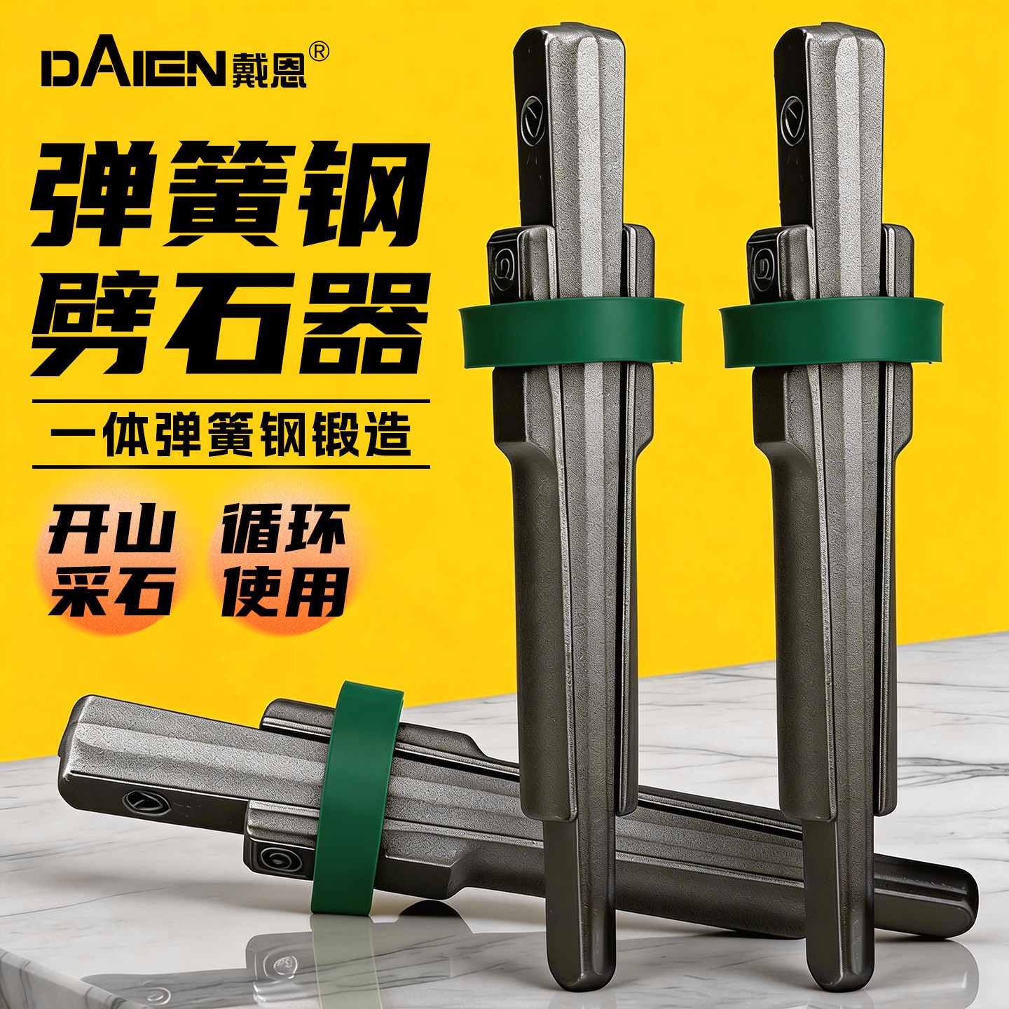 石头开裂器劈石器楔子开山破石神器采石工具石材开石三合凿采石楔