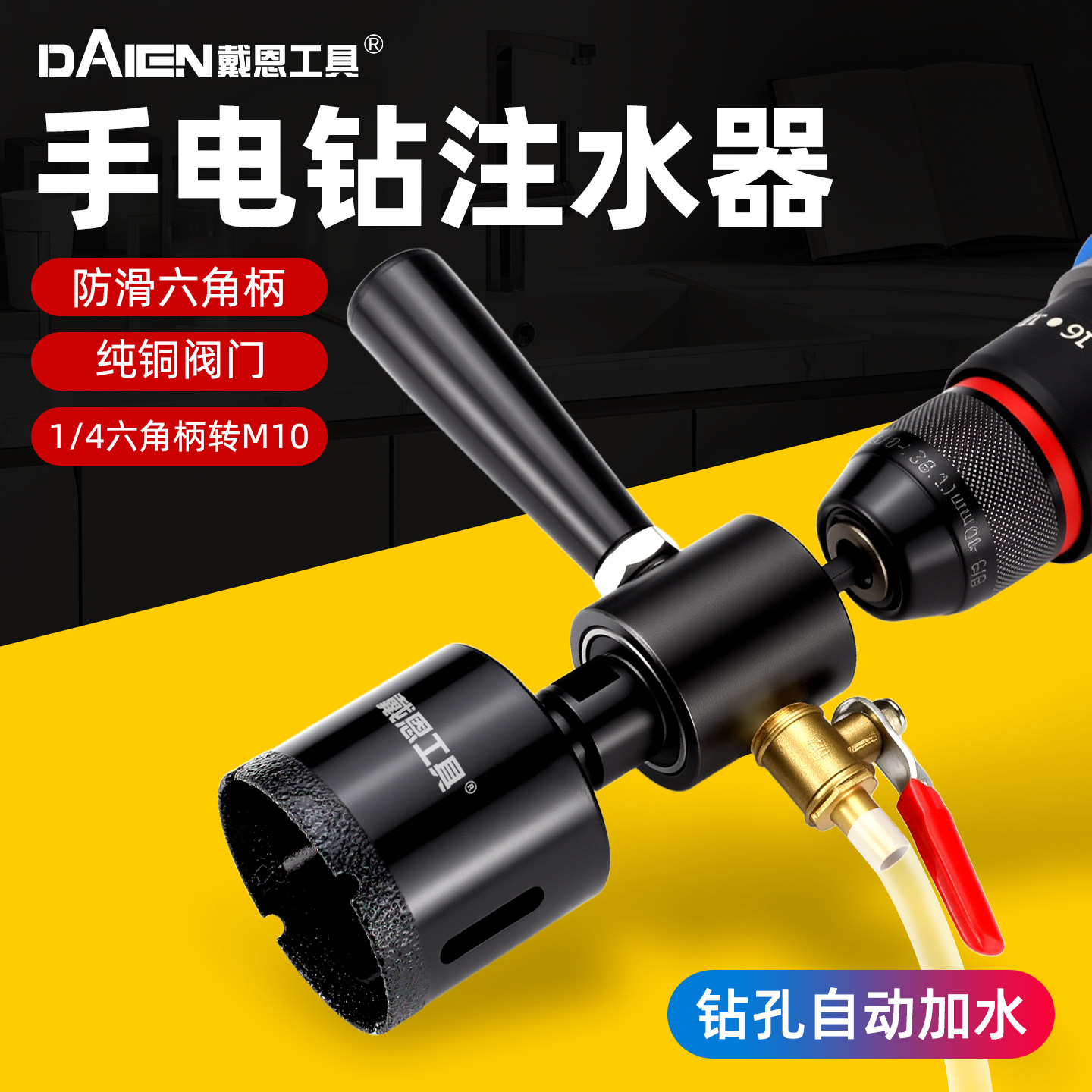 【注水型】手钻转角磨机转换接杆图片