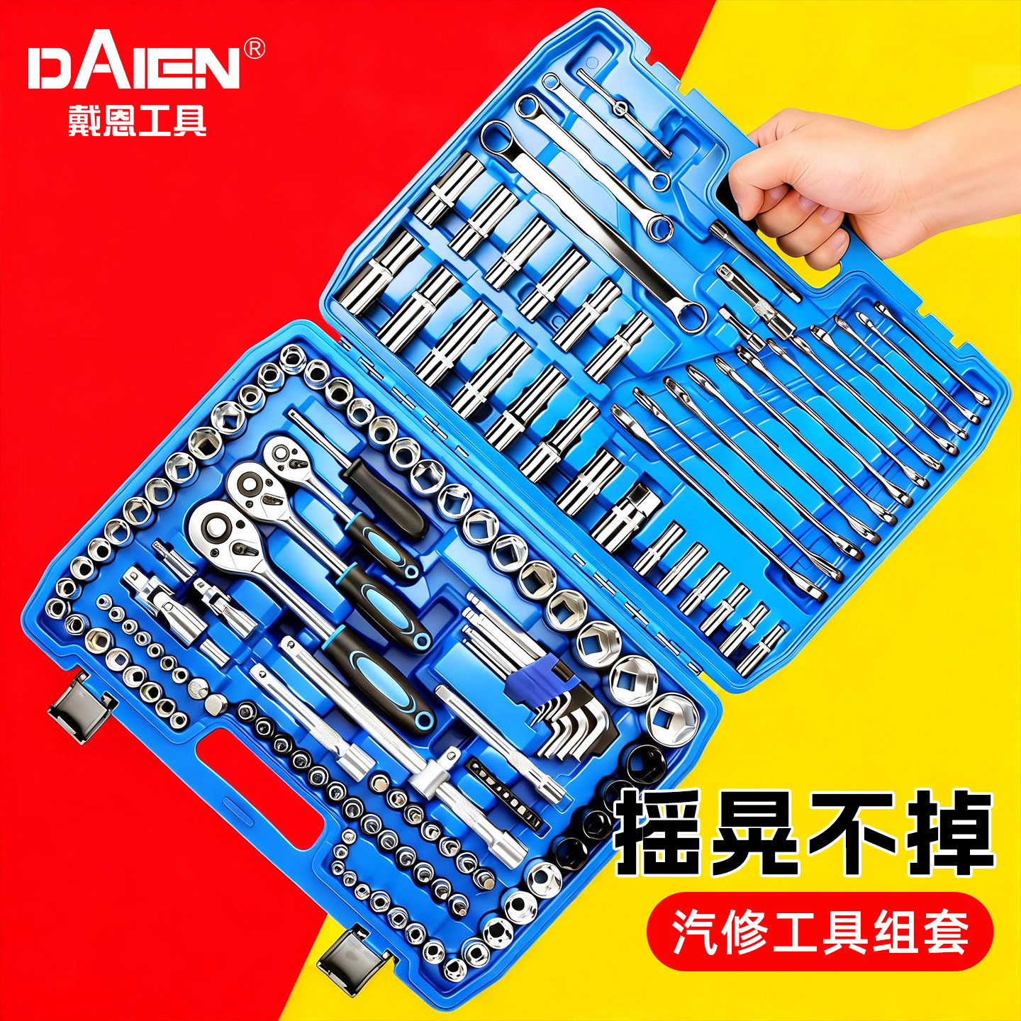 汽修工具套装棘轮扳手套筒组合维修汽车修理修车工具箱组套一整套,五金/工具,通用汽修组套,淘宝优惠券,粉丝福利购,淘宝优惠卷