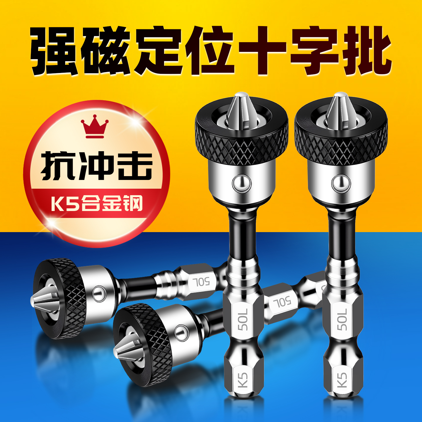 【强磁抗冲击】石膏板上螺丝神器