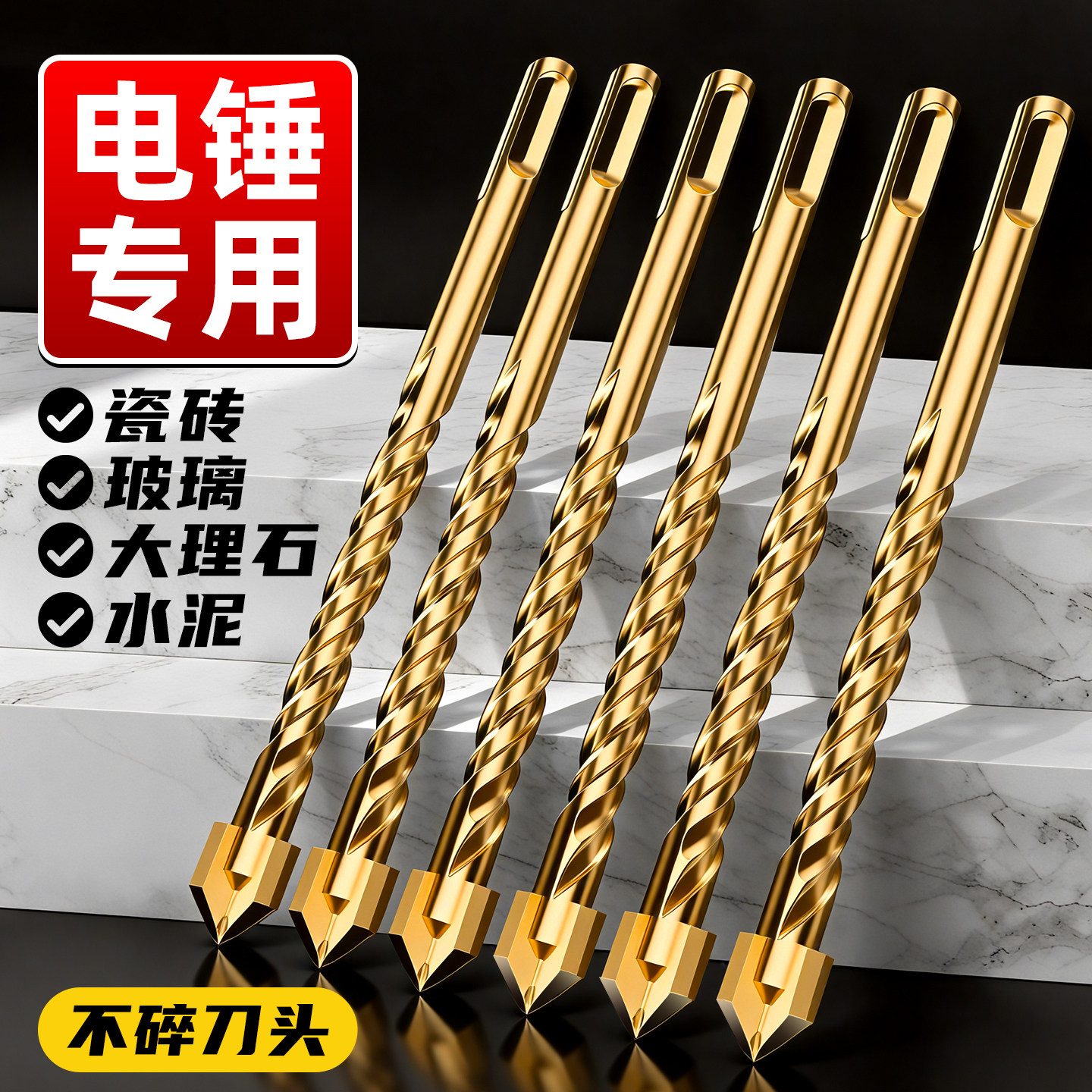 瓷砖打孔钻头6mm冲击钻电锤圆柄专用钨钢合金干打混凝土全瓷水泥