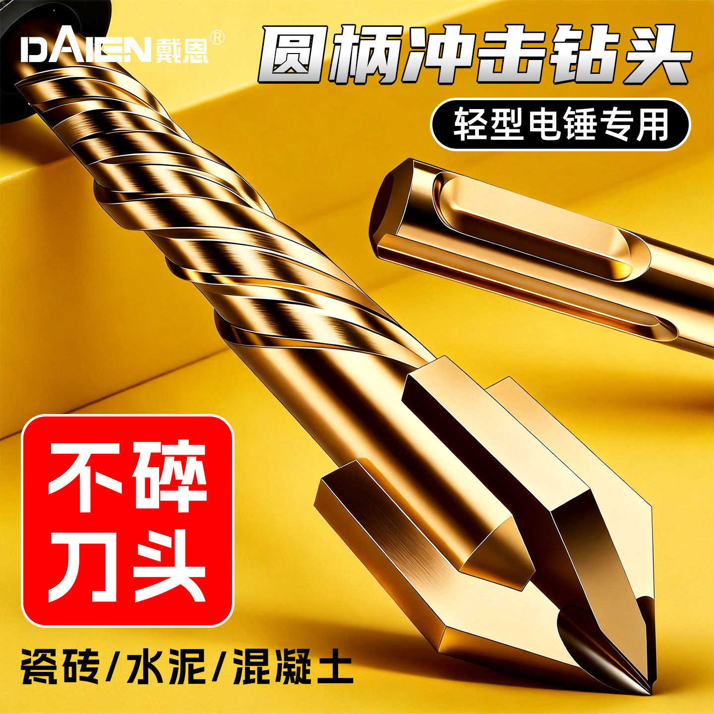 瓷砖打孔钻头混凝土水泥墙壁穿墙超硬专用圆柄电锤冲击钻转头6mm,五金/工具,冲击钻头,淘宝优惠券,粉丝福利购,淘宝优惠卷