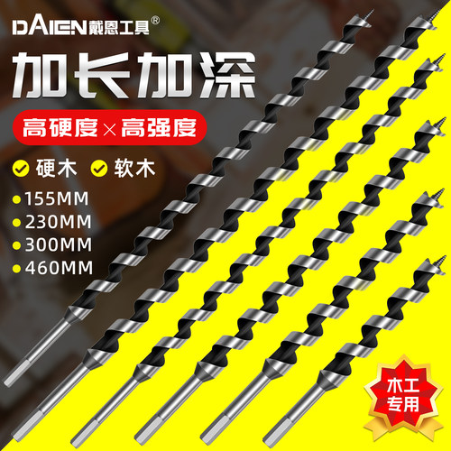 【加长加深】六角柄木工支罗钻头