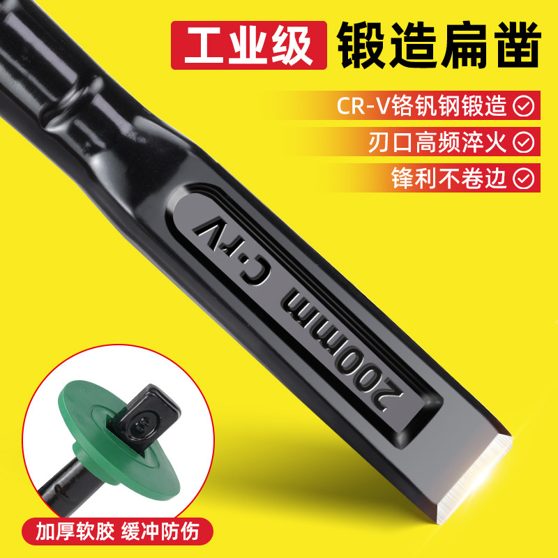 凿子混凝土工具钨钢錾子合金凿头水泥劈石器铬钒钢石工凿扁铲扁凿