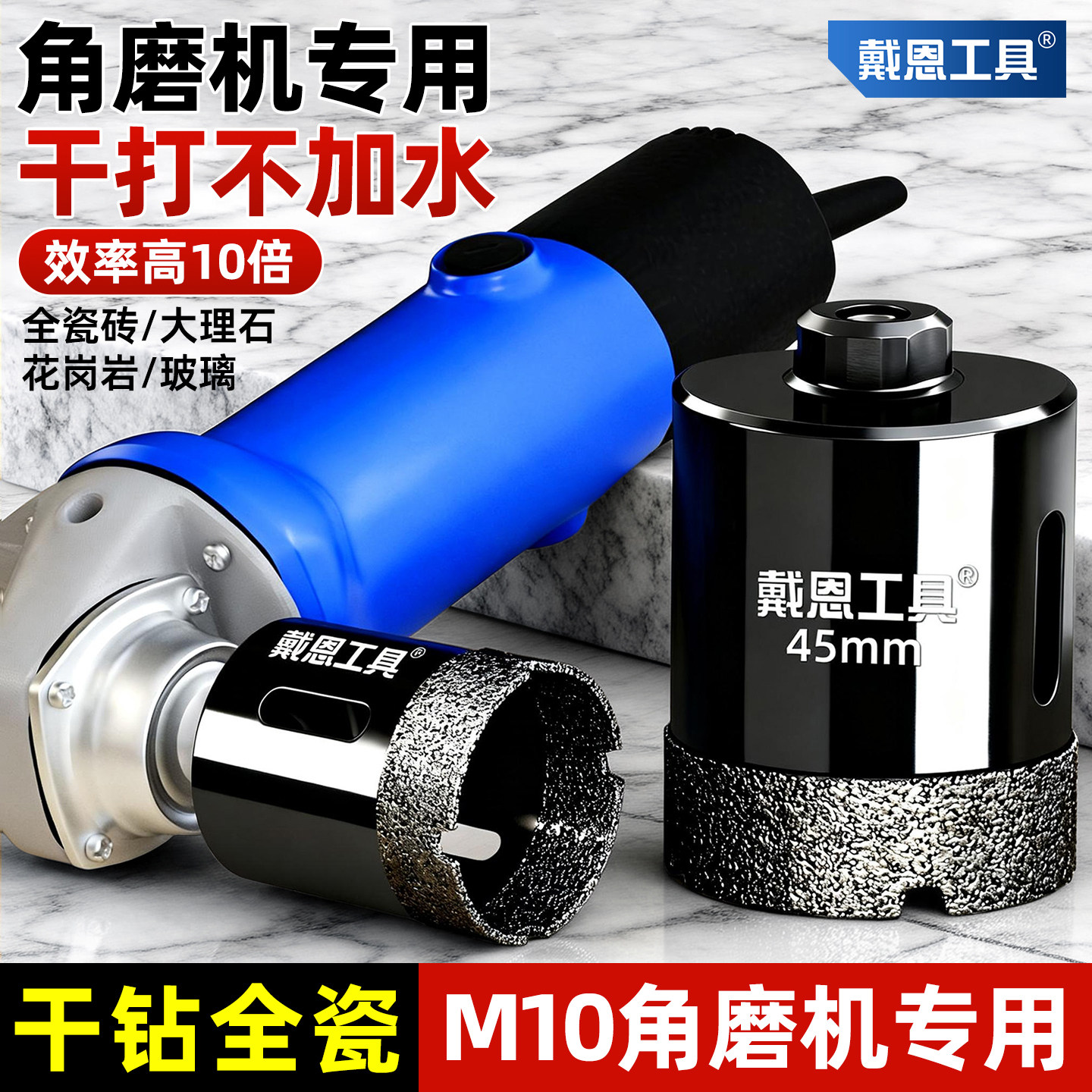 角磨机专用开孔器瓷砖全瓷陶瓷玻璃鹅卵石大理石干钻打孔钻头大全