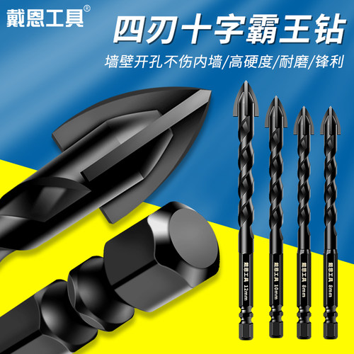 瓷砖玻璃钻头四刃钨钢合金霸王钻