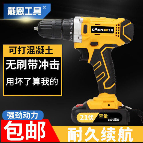 手电钻家用手持式小手枪钻多功能
