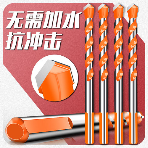 戴恩工具高硬混凝土瓷砖打孔钻头